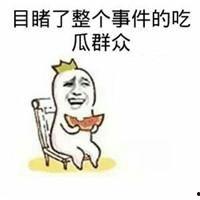 火影吃瓜表情,揭秘鸣人吃瓜表情背后的秘密